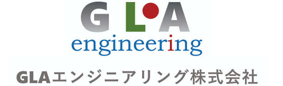 GLAエンジニアリング